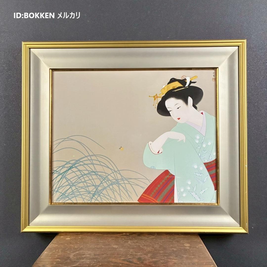 上村松園「新蛍」シルクスクリーン 日芸版画院 証明シール有 額縁入り 美人画