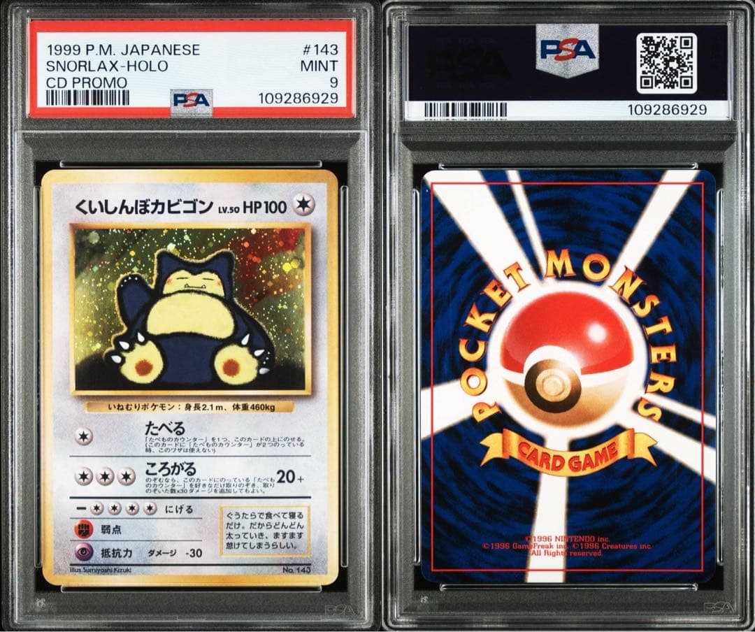 【PSA9】くいしんぼカビゴン　1999　プロモ　旧裏 ホロ