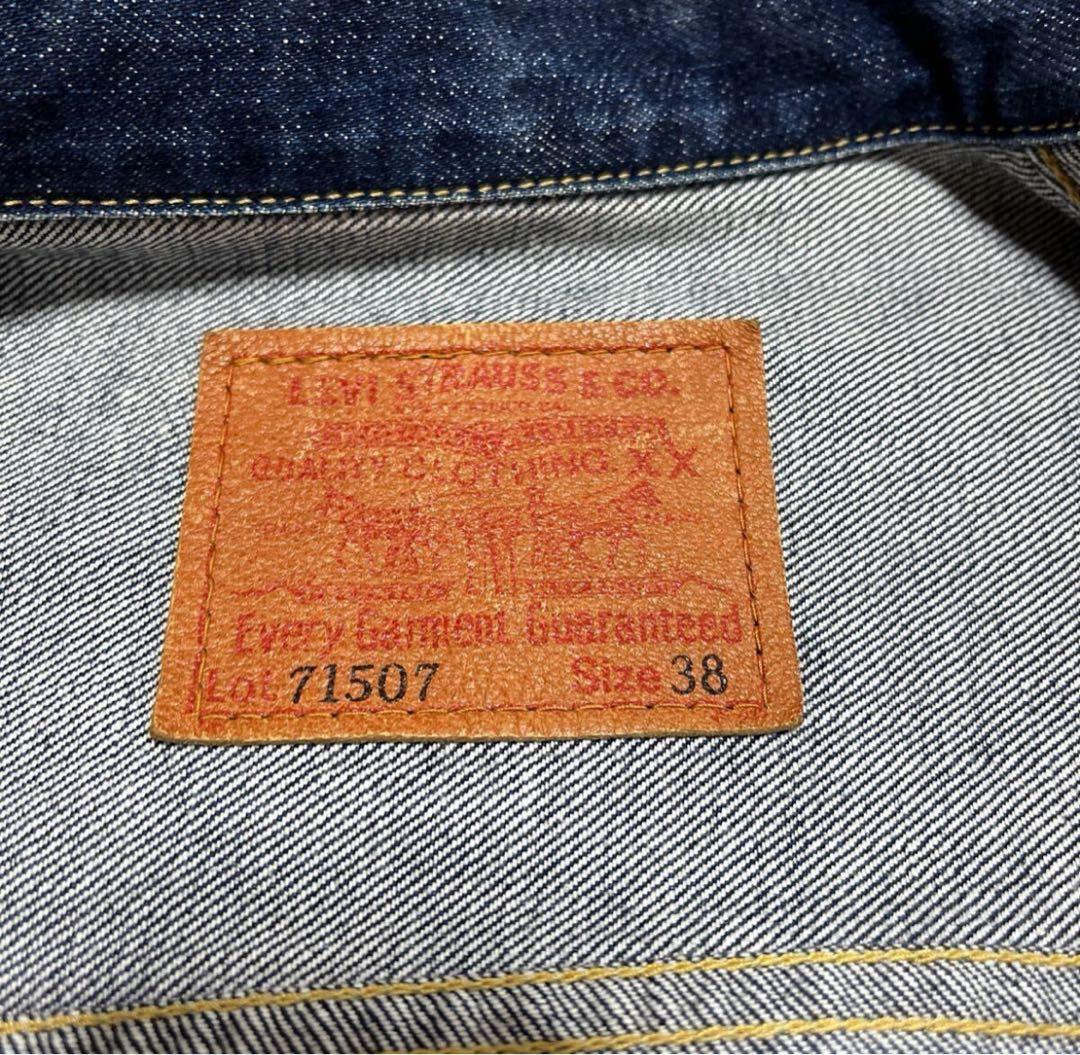 リーバイス71507/サイズ38/日本製