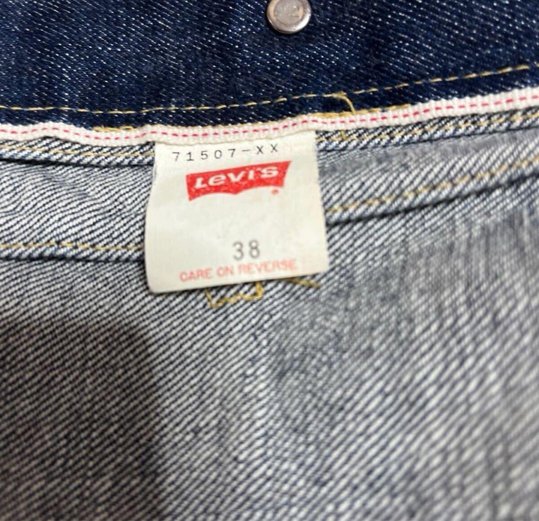 リーバイス71507/サイズ38/日本製