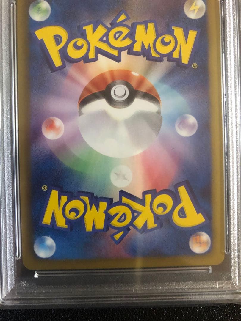 ピカチュウ PROMO 120/BW-P トウホク　PSA9 値下げ