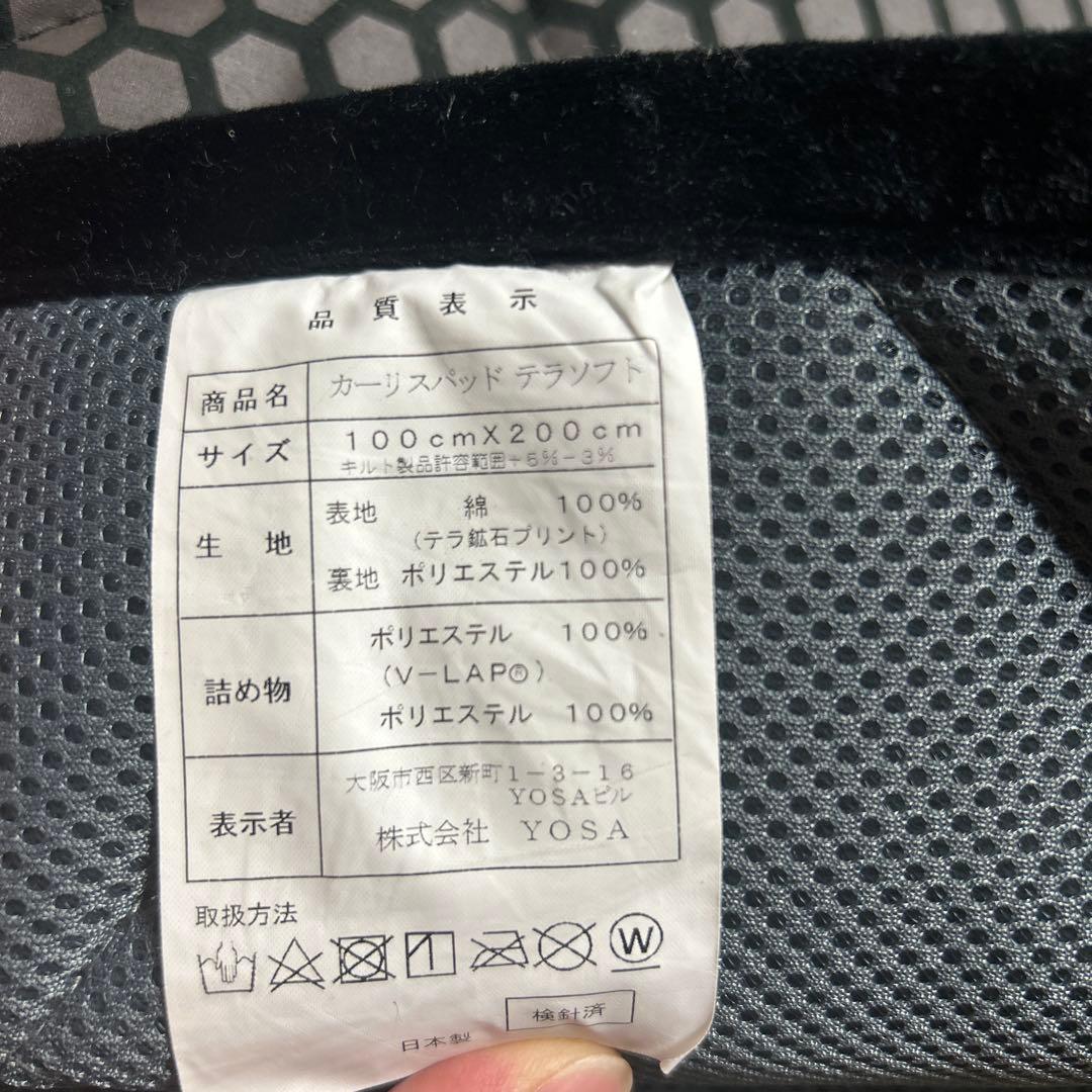 ⚠️11月30日まで大セール！YOSAテラマット カーリスマット テラソフト ヨサ