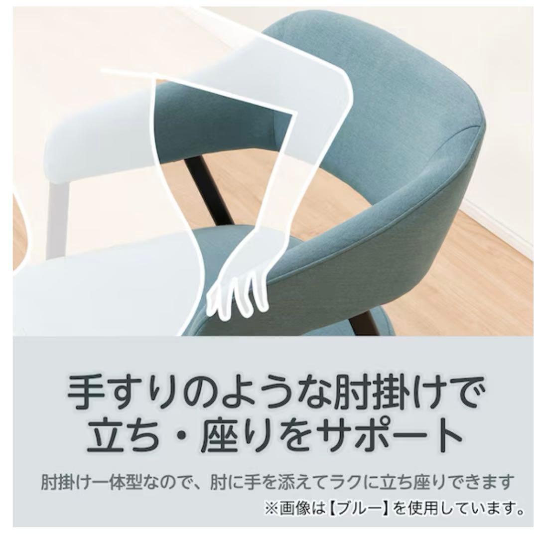 ニトリ　肘付きダイニングチェア　イジー　BE ベージュ　アームチェア