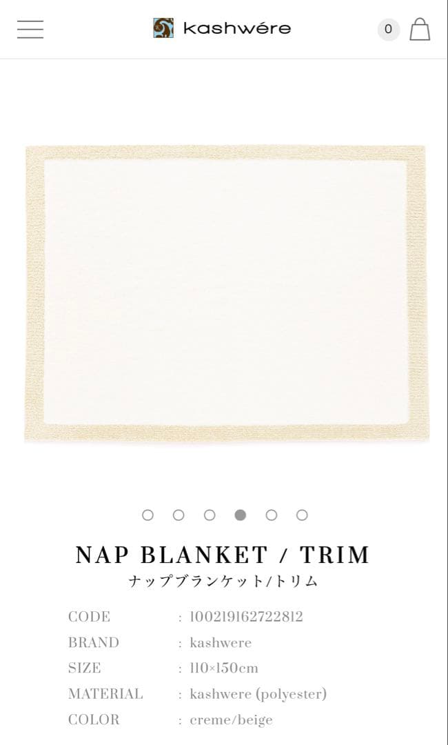 【新品】カシウェア　ブランケット