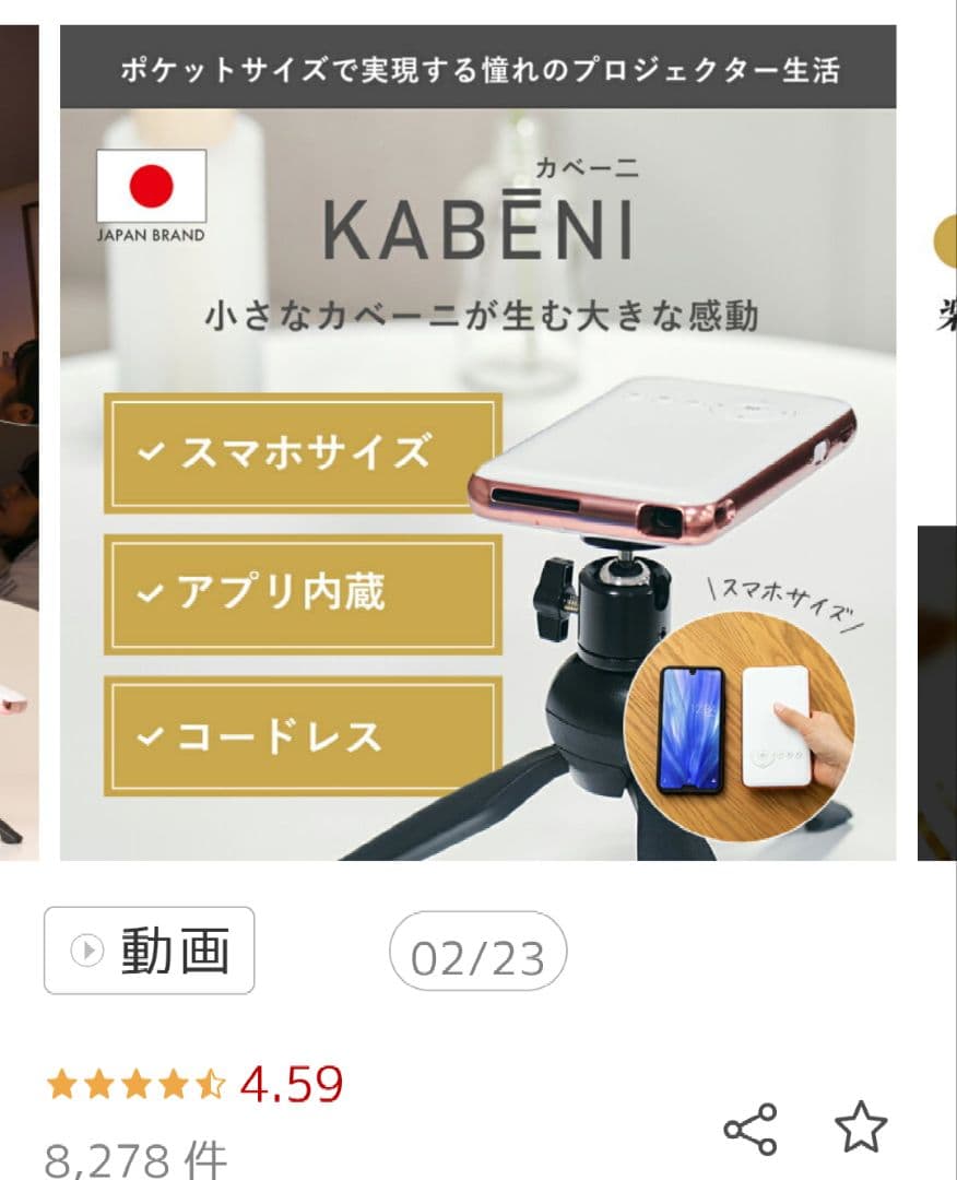 KABENI MINI SMART PROJECTOR 本体　カベーニ