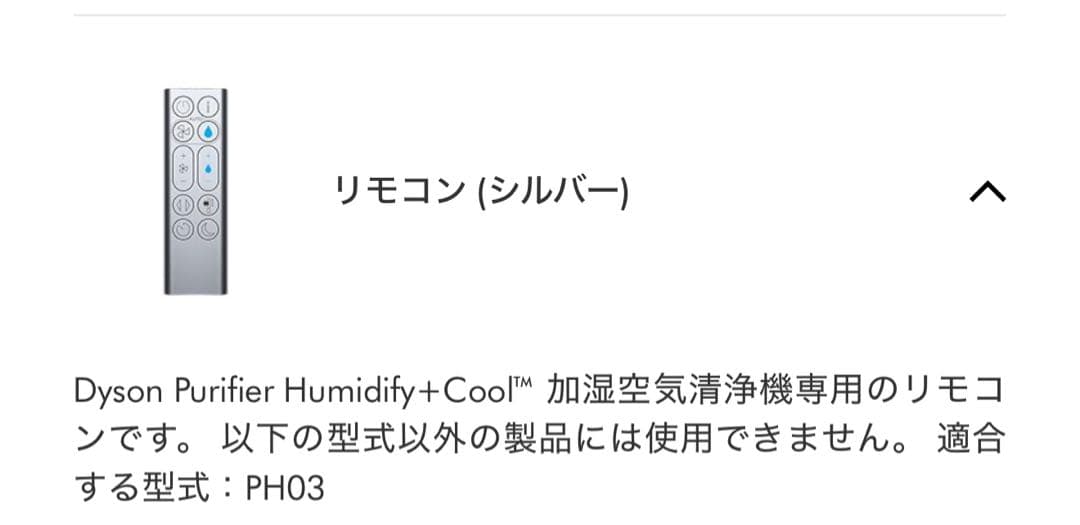 Dyson Purifier Humidify+Cool 加湿空気清浄機【中古】