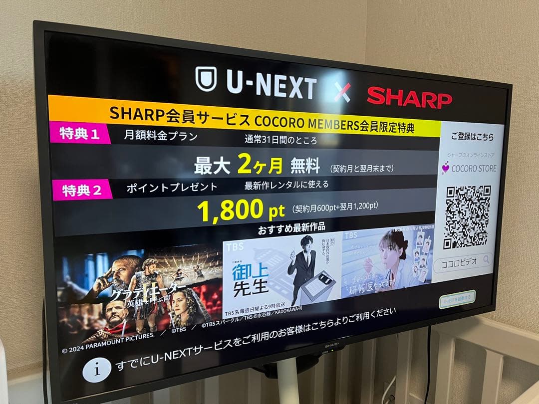 SHARP / 42v型液晶テレビ / AQUOS / 4K