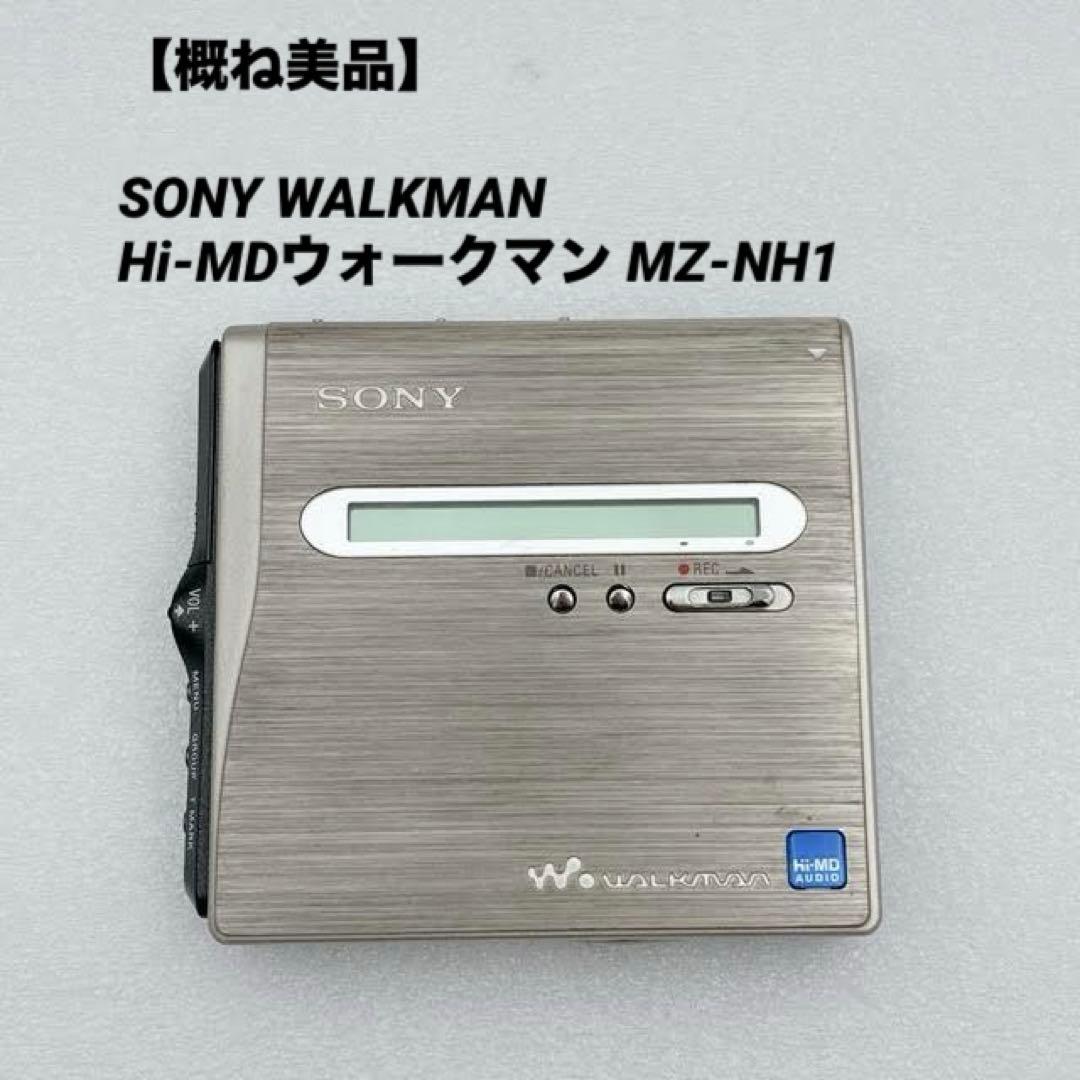 【美品】SONY WALKMAN Hi-MDウォークマン MZ-NH1フルセット