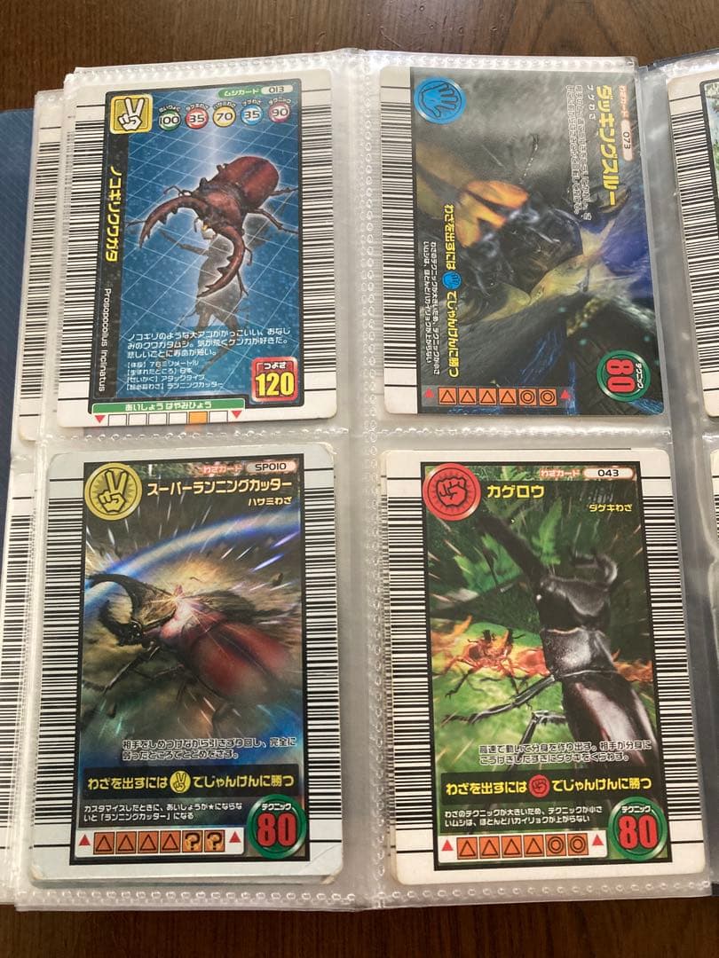 甲虫王者ムシキング　ノコギリクワガタ　スーパーランニングカッター　カゲロウ