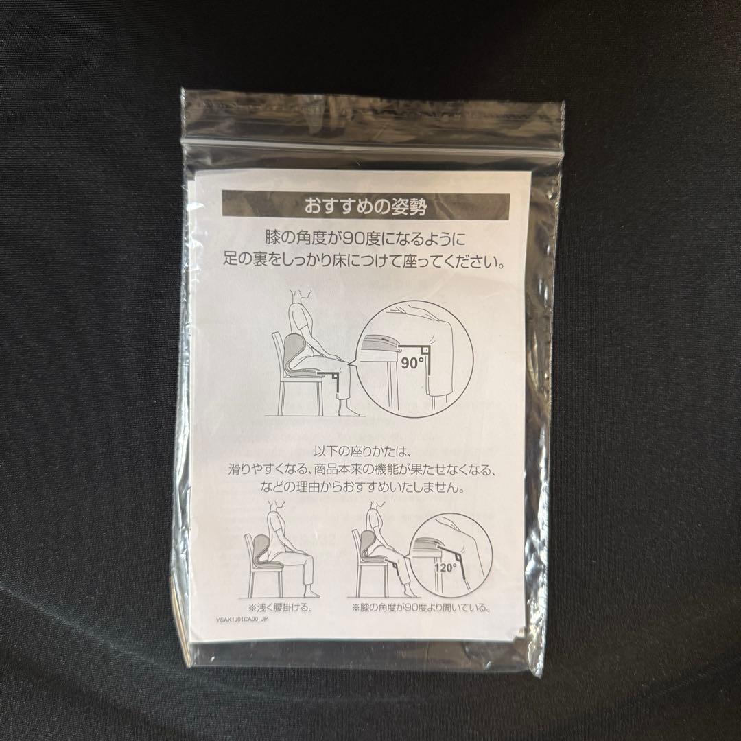 Style SMART MTG 姿勢矯正 骨盤サポートチェア 座椅子