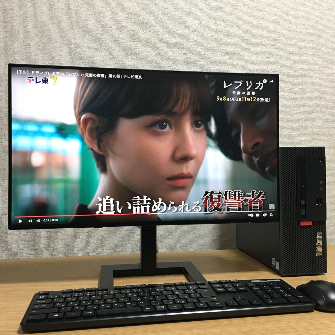 フルセット Lenovo ThinkCentre Win11 SSD 23.8'