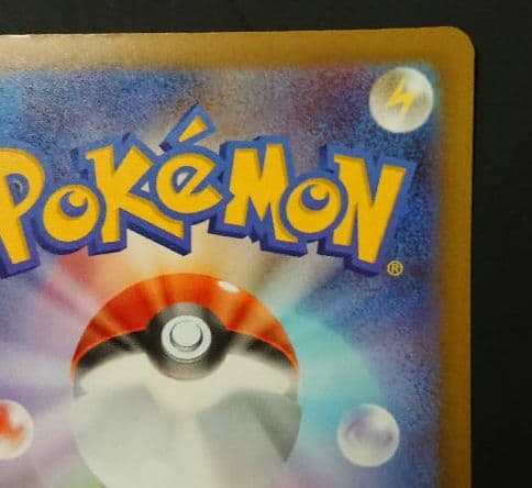 メガドリームex メガカイリューex SAR :加工ズレエラー 美品