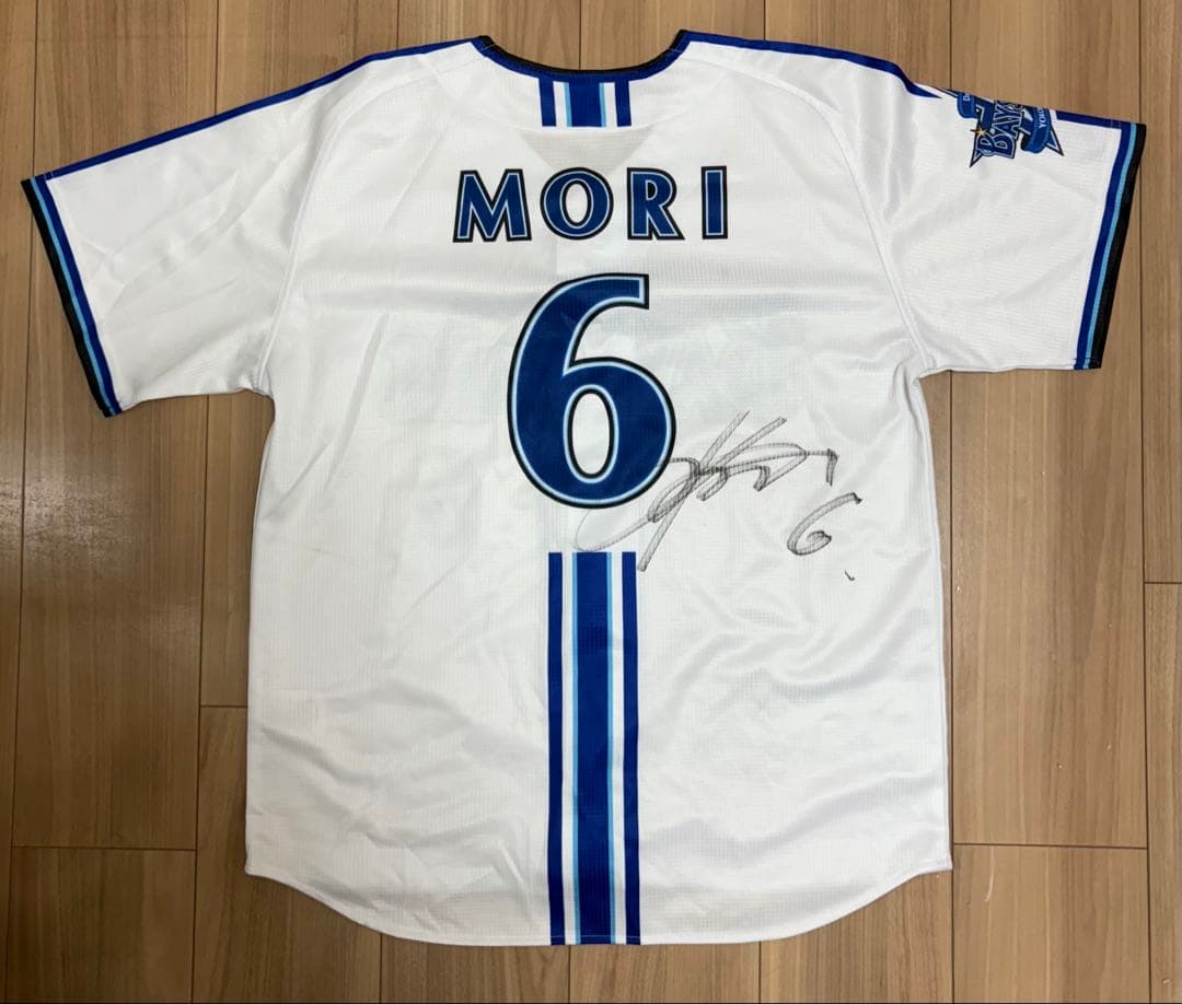 横浜DeNAベイスターズ レプリカユニフォーム サイン入り　森敬斗