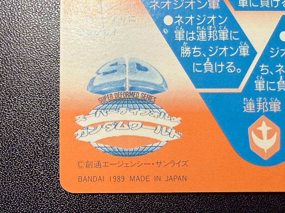 入手困難 パチ SDガンダム カードダス 本弾 6弾 暫定コンプセット 当時物