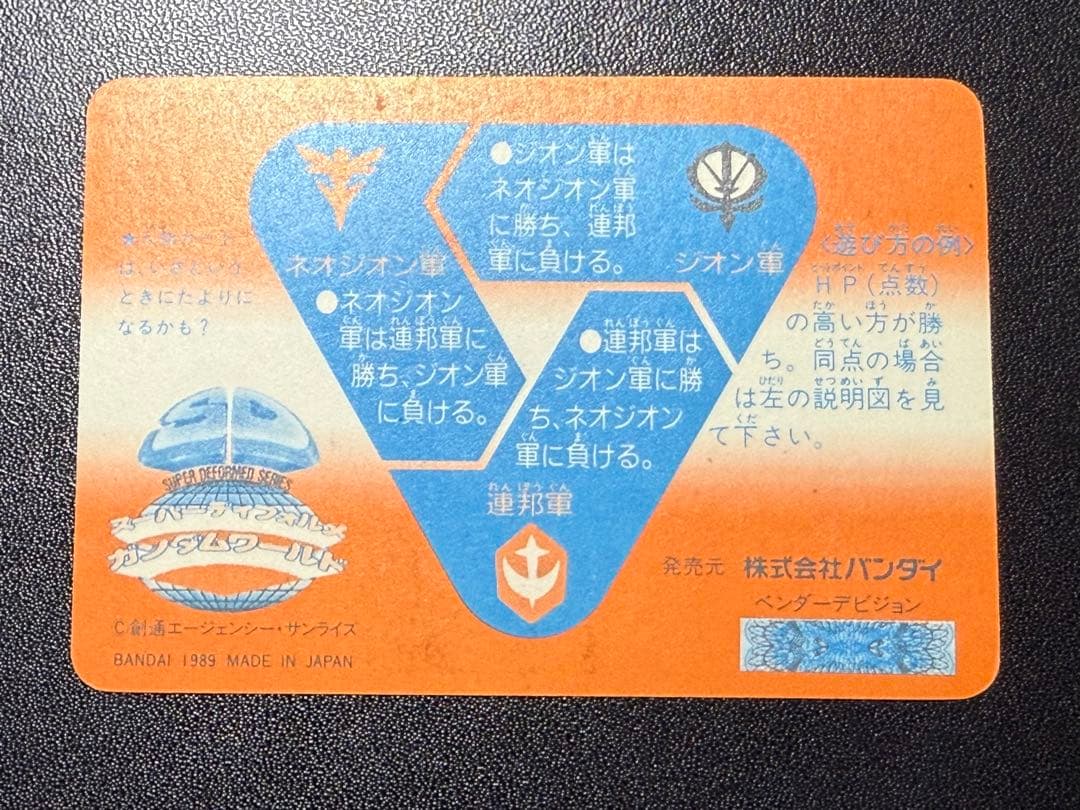 入手困難 パチ SDガンダム カードダス 本弾 6弾 暫定コンプセット 当時物