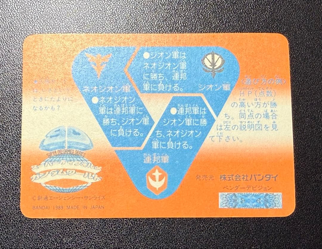 入手困難 パチ SDガンダム カードダス 本弾 6弾 暫定コンプセット 当時物