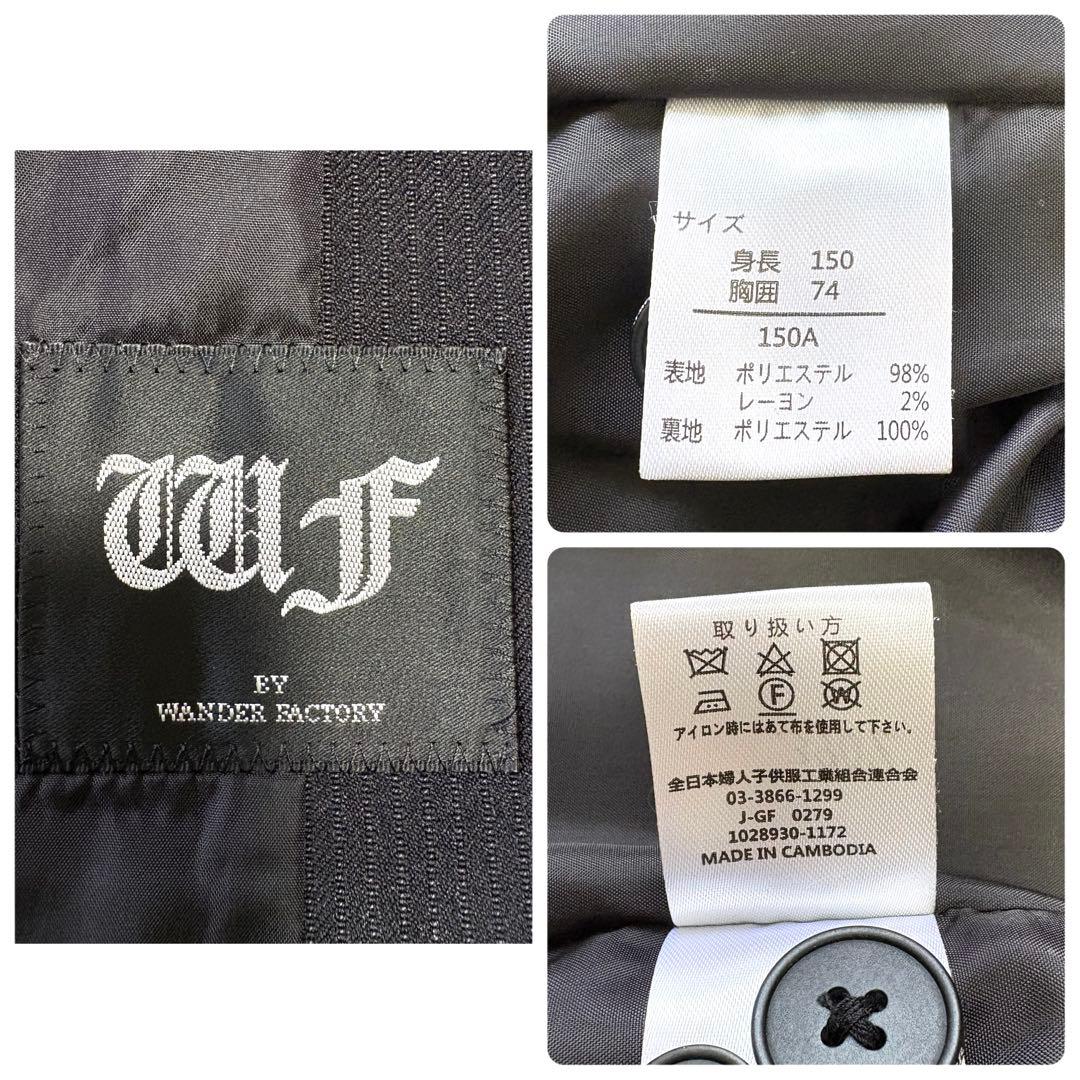 ワンダーファクトリー フォーマルスーツ 150 黒 ストライプ卒業式 入学式
