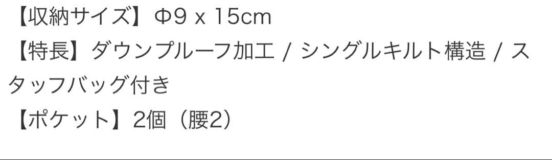 mont-bell スペリオダウン ラウンドネックベスト (Men's M)