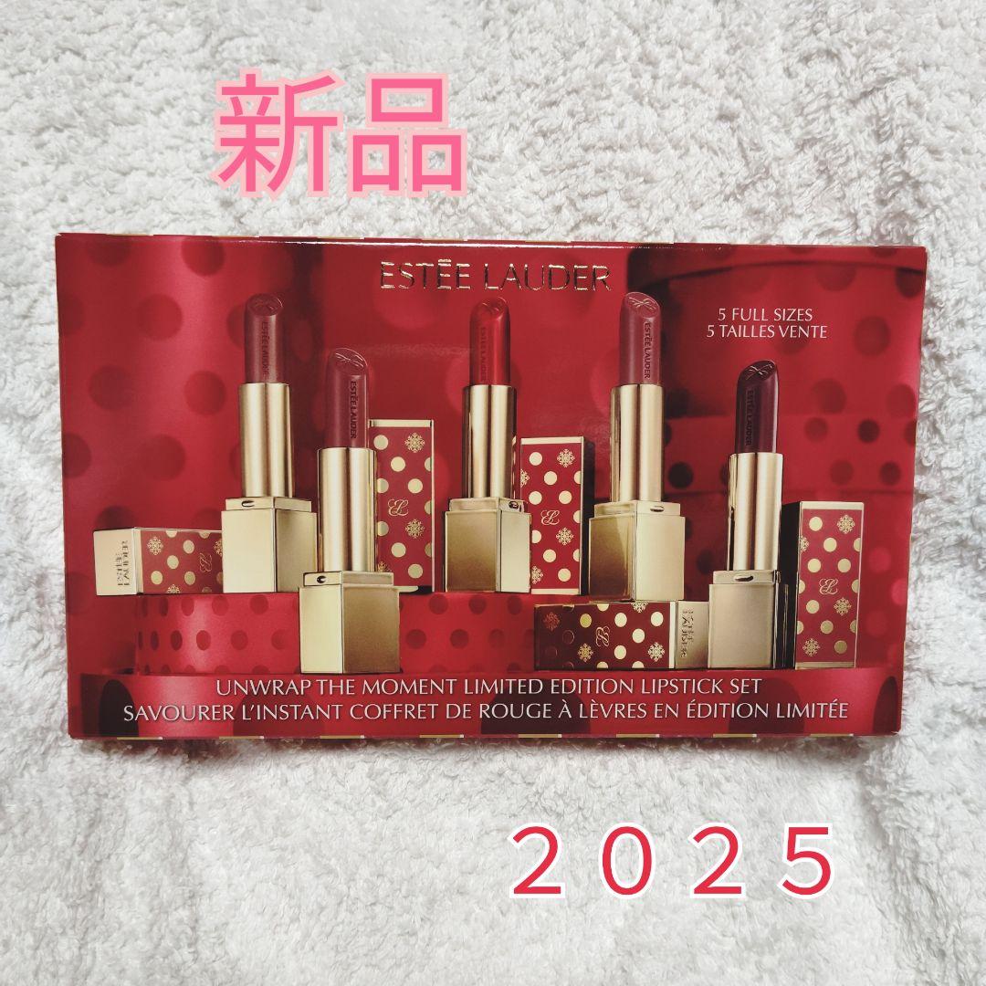 ESTEE LAUDER エスティーローダー リップスティック セット 2025