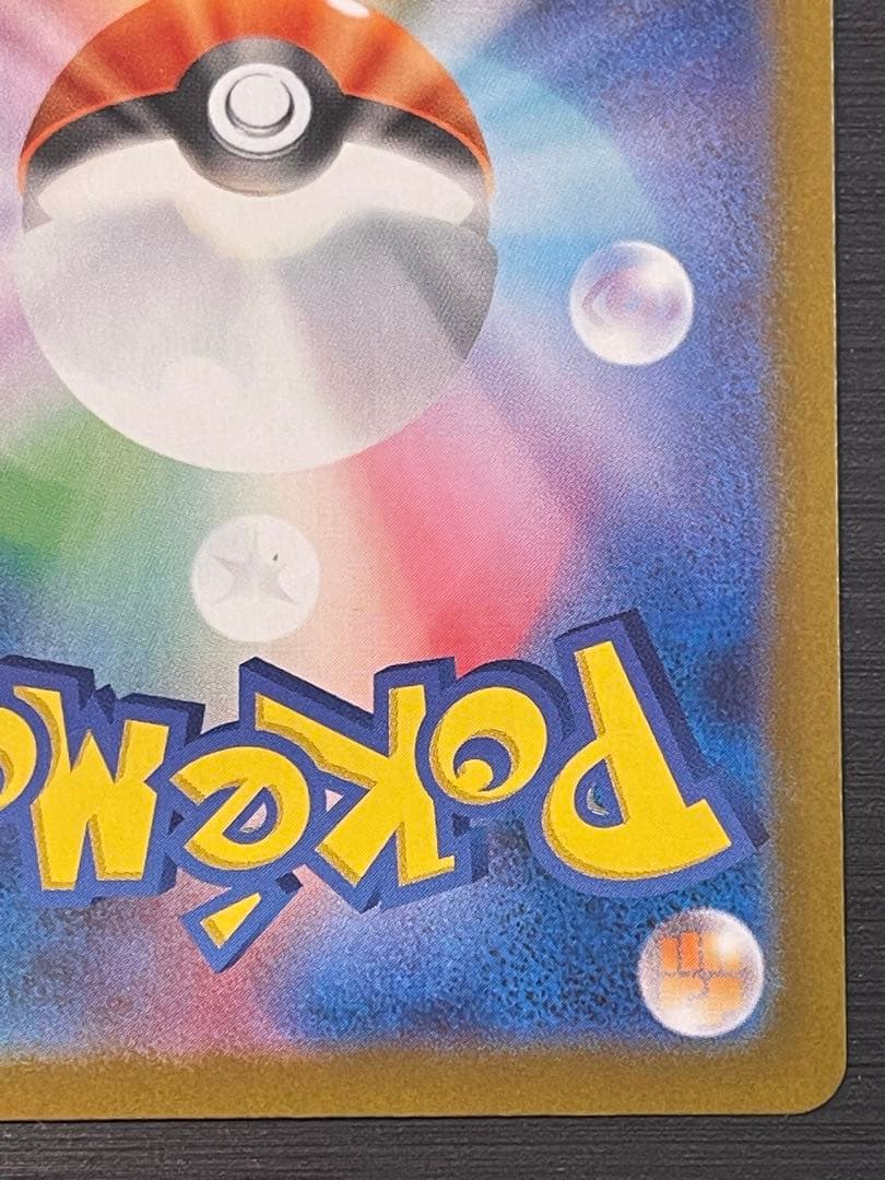 ◇ポケモンカード　◇メガリザードンX ex SAR 1枚