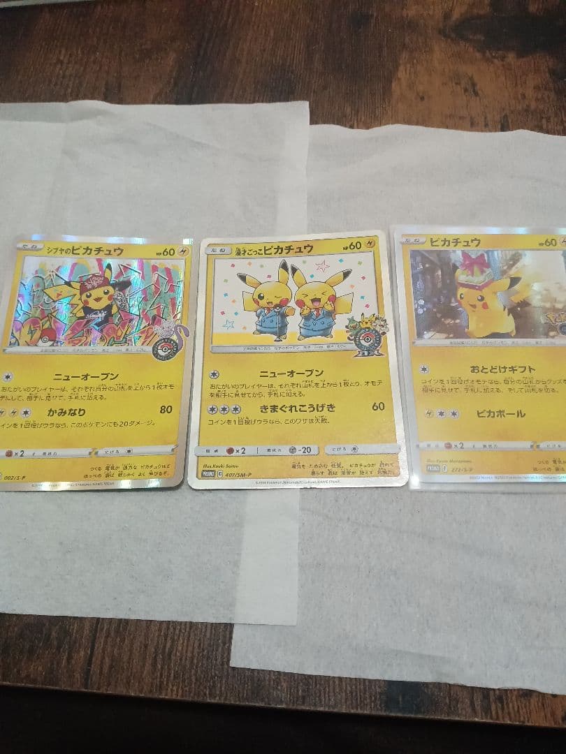 漫才ごっこピカチュウ　渋谷のピカチュウ　ピカチュウおとどけギフト