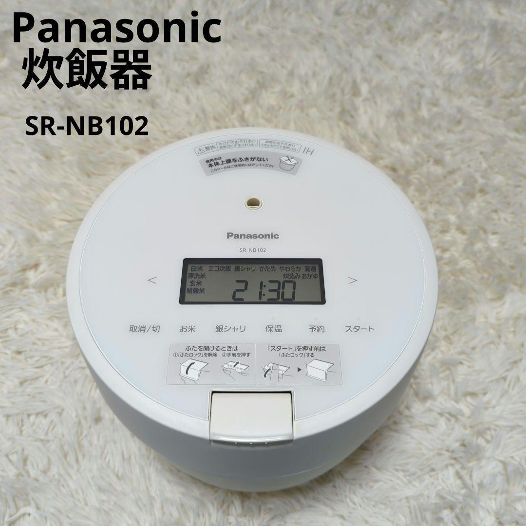 Panasonic　炊飯器　SR-NB102 2022年製　圧力　IH ジャー