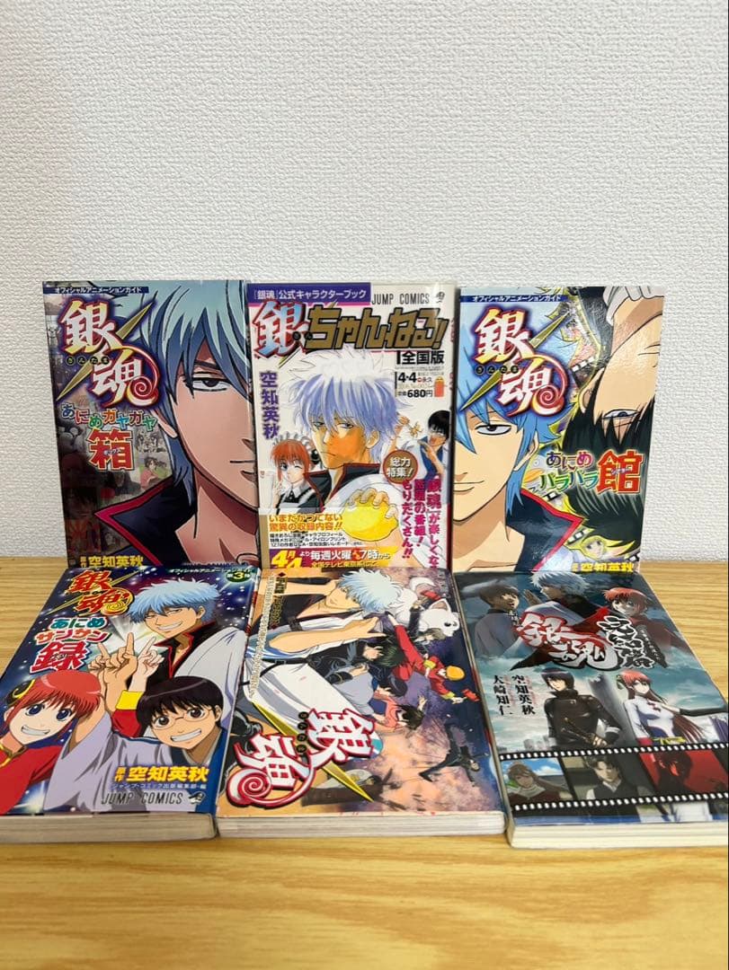 銀魂　関連本　21冊セット