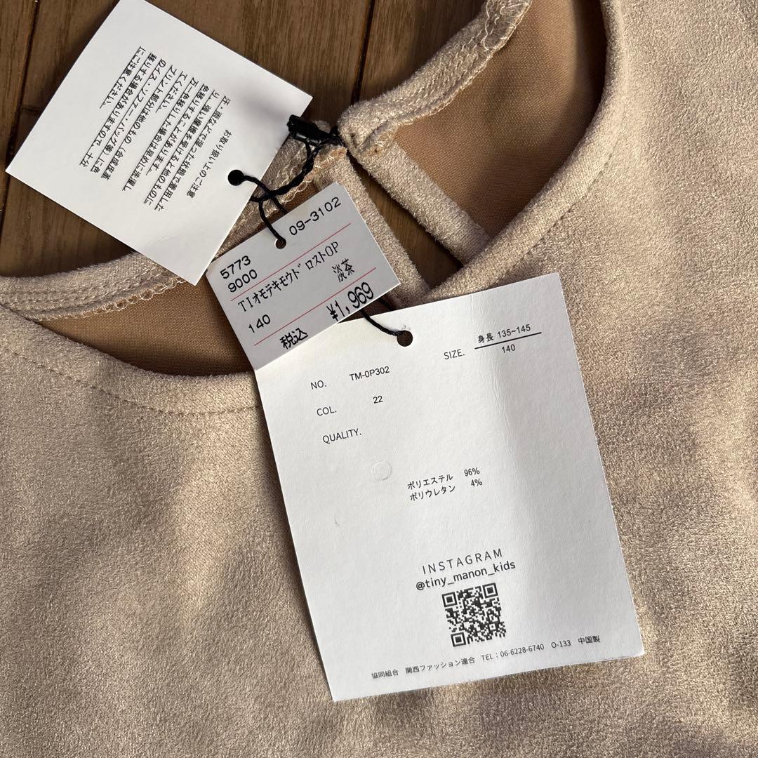 140㎝秋冬 新品　タイニーマノン　まとめ売り　10点