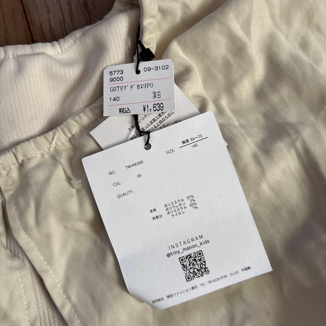 140㎝秋冬 新品　タイニーマノン　まとめ売り　10点