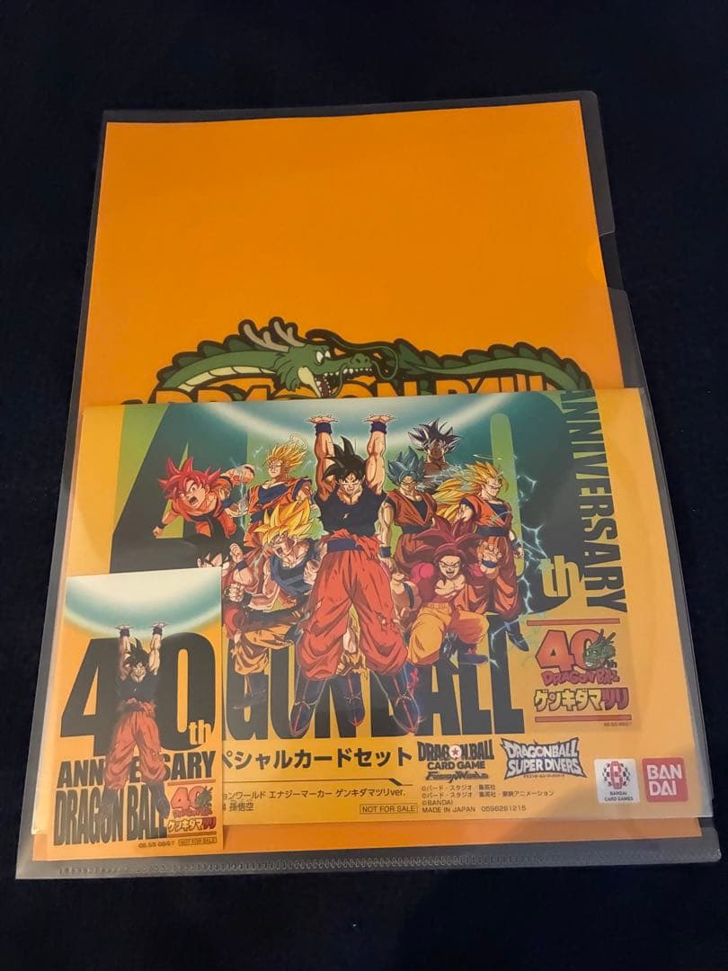 ドラゴンボール ゲンキダマツリ 入場者特典セット