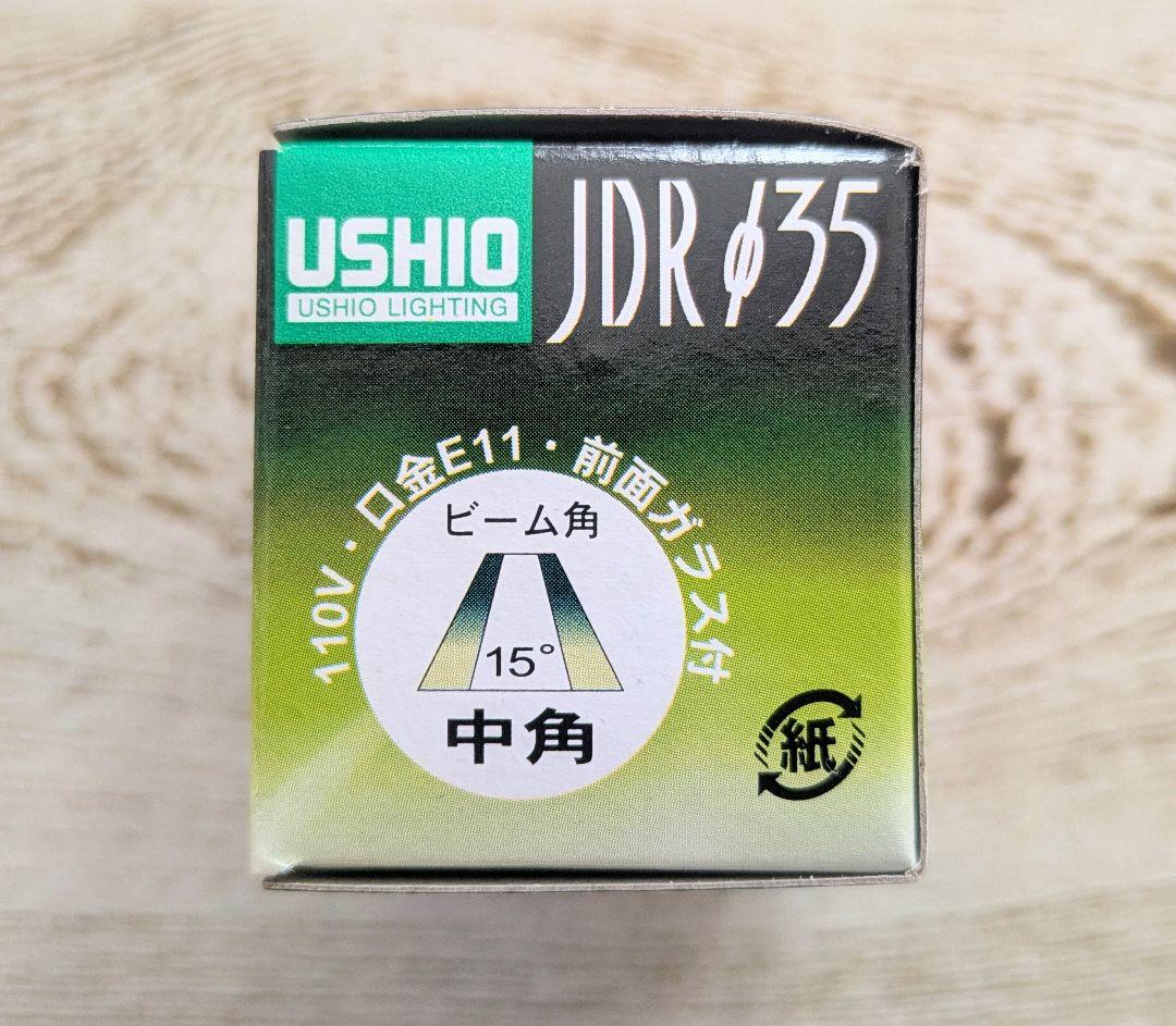 ウシオダイクロハロゲン JDR110V35WLM/K3 10個セット 未使用