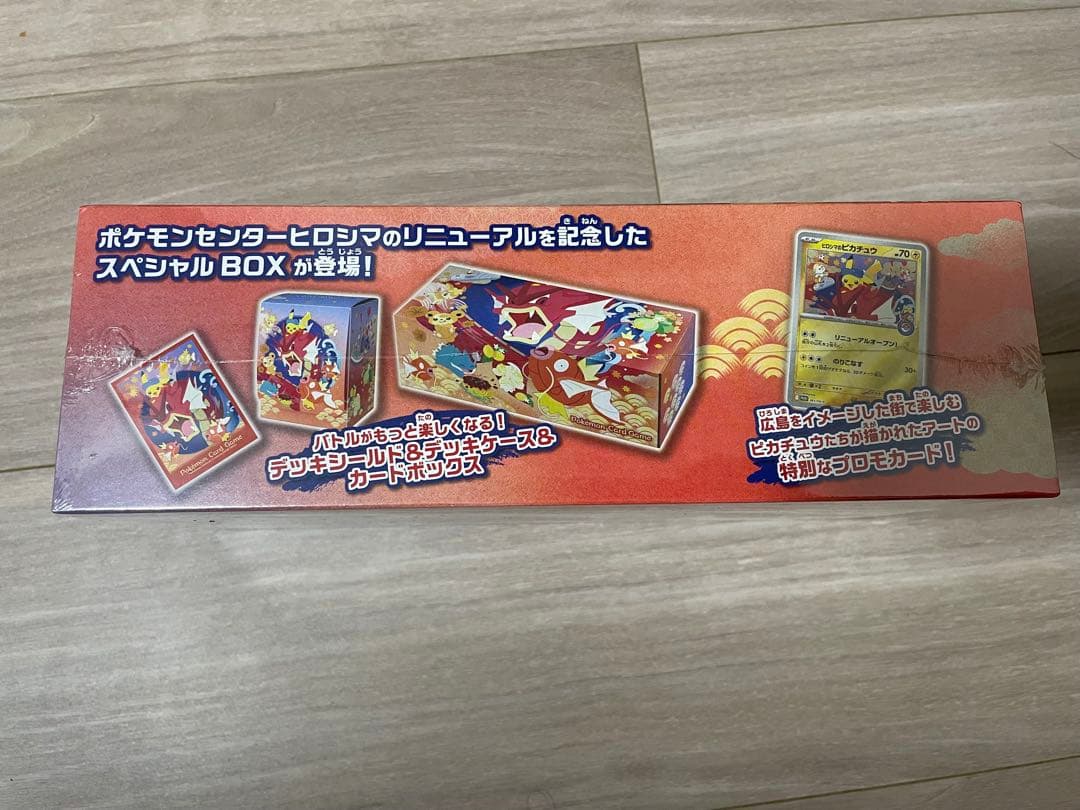 o*a様 【未開封】ポケモンカード スペシャルBOX ポケモンセンターヒロシマ