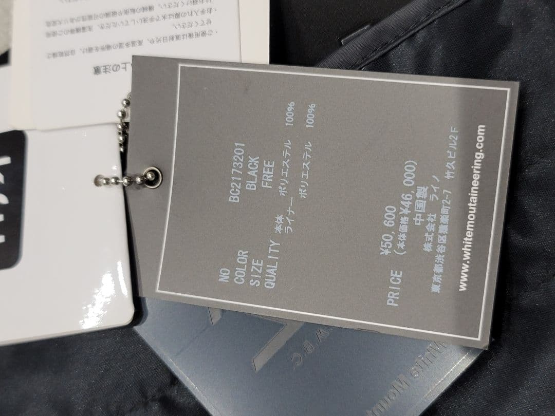 【未使用】White Mountaineering × KIU　モッズコート　黒