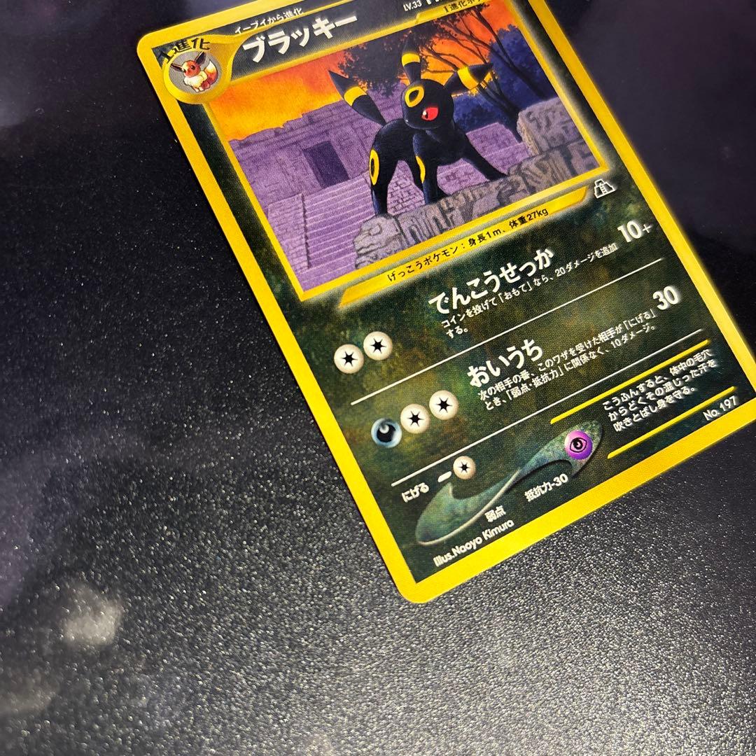 Y*3様 ポケモンカード【旧裏】　ブラッキー・エーフィ　プレミアムファイル2