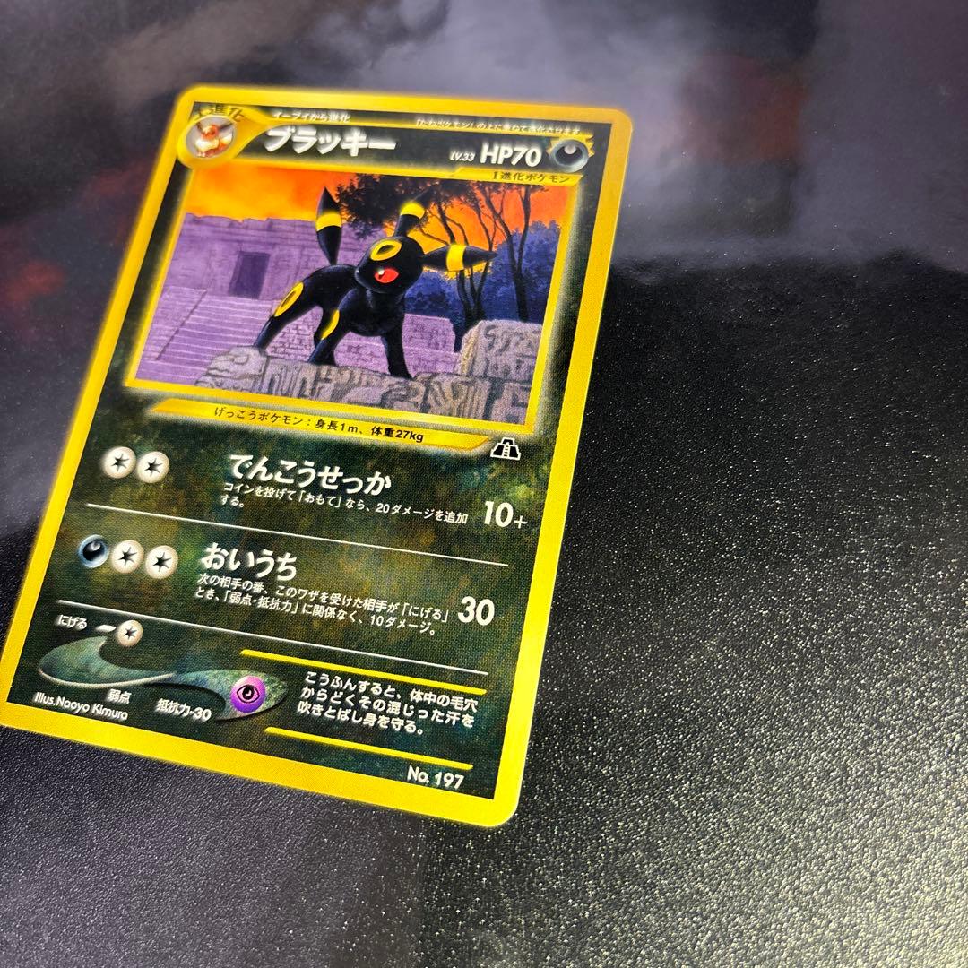 Y*3様 ポケモンカード【旧裏】　ブラッキー・エーフィ　プレミアムファイル2