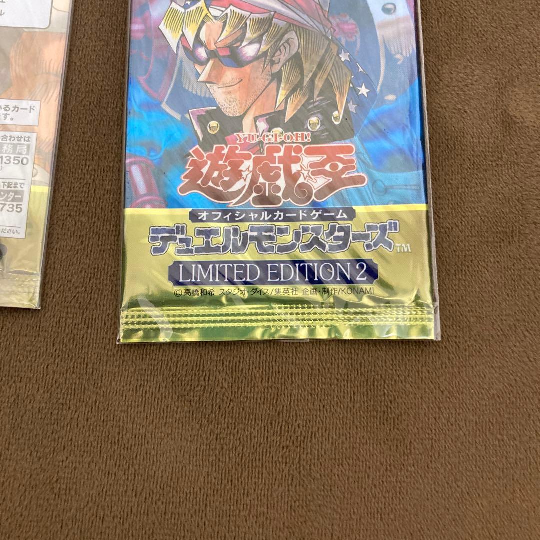 遊戯王 リミテッドエディション2　遊戯　城之内　キース 新品未開封3パックセット