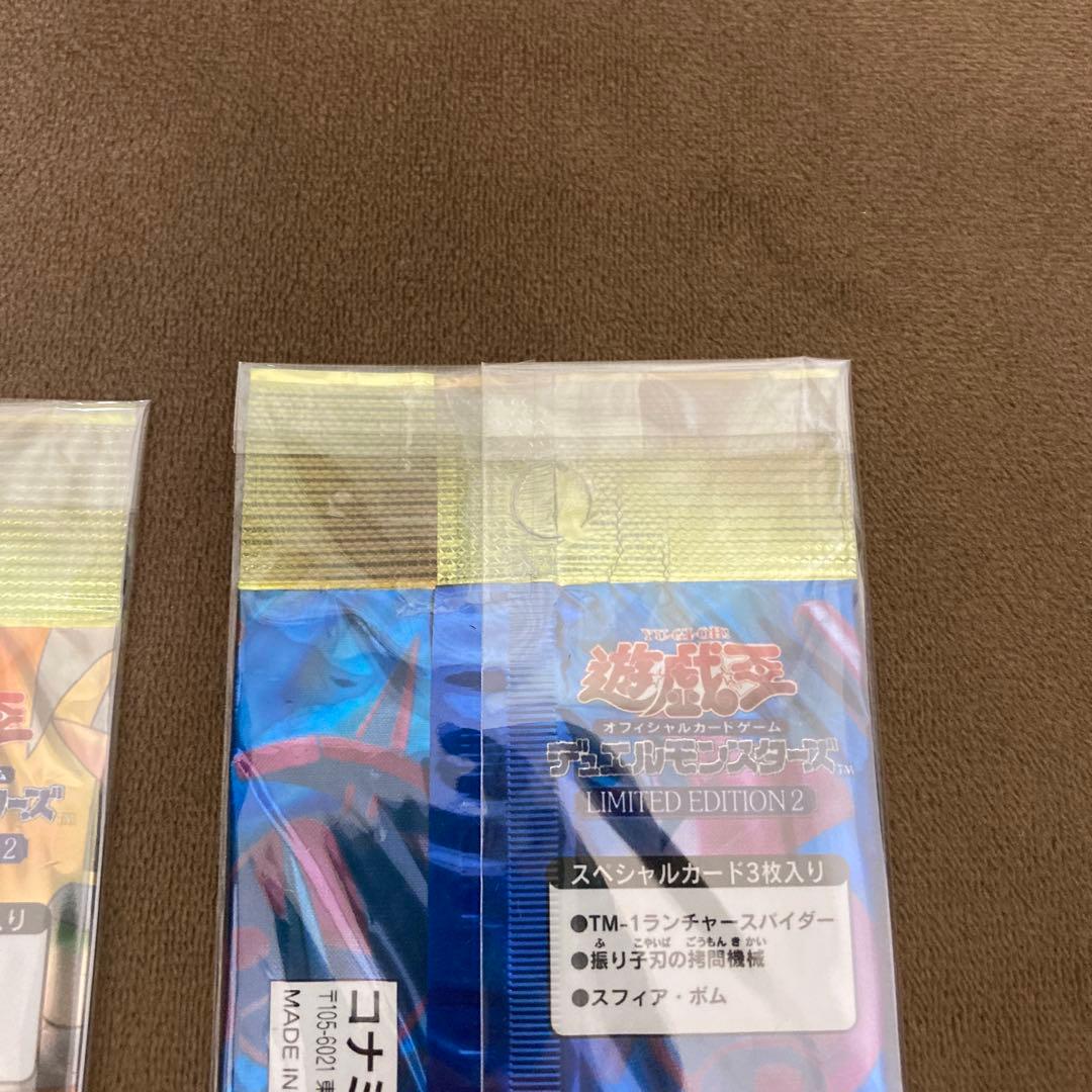 遊戯王 リミテッドエディション2　遊戯　城之内　キース 新品未開封3パックセット
