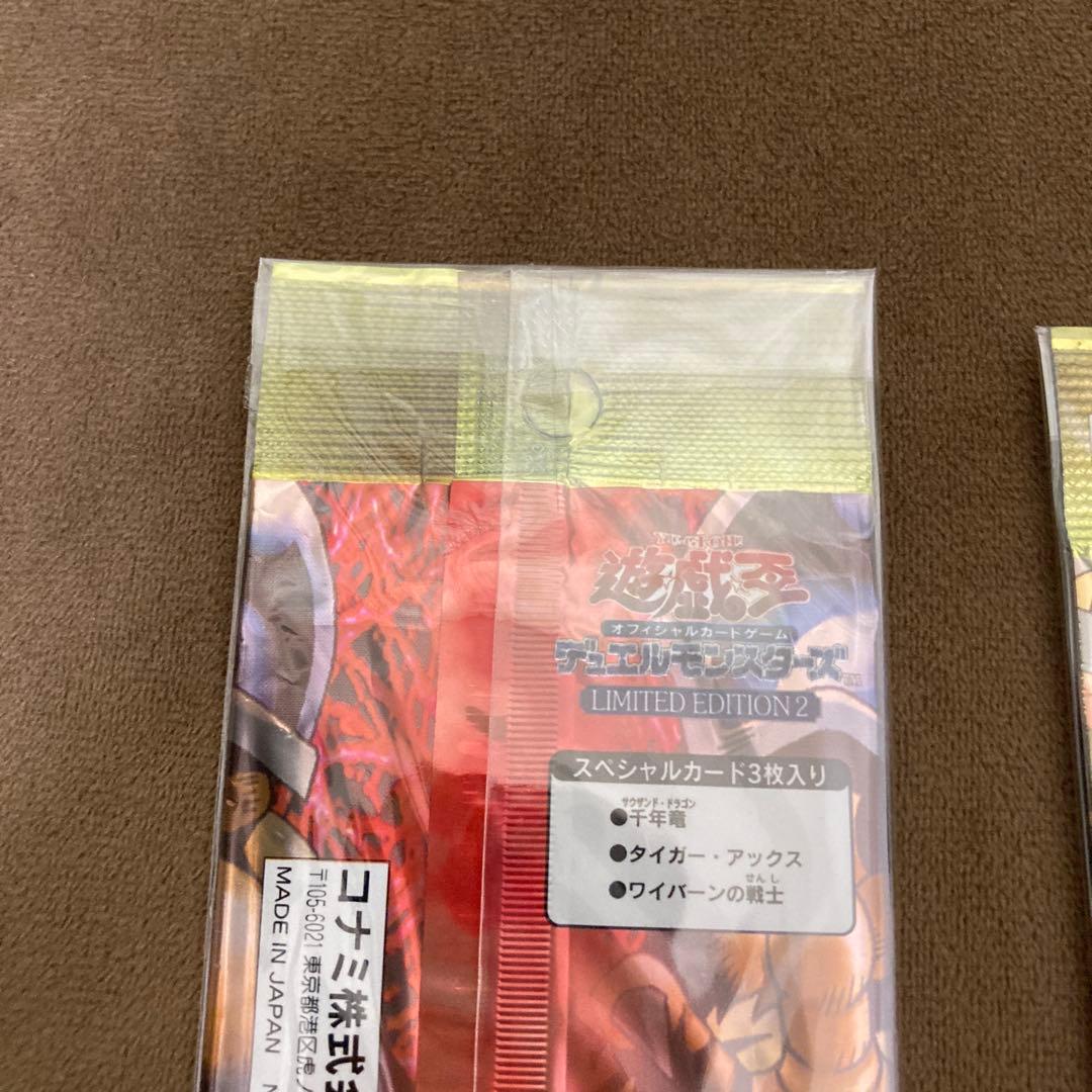 遊戯王 リミテッドエディション2　遊戯　城之内　キース 新品未開封3パックセット