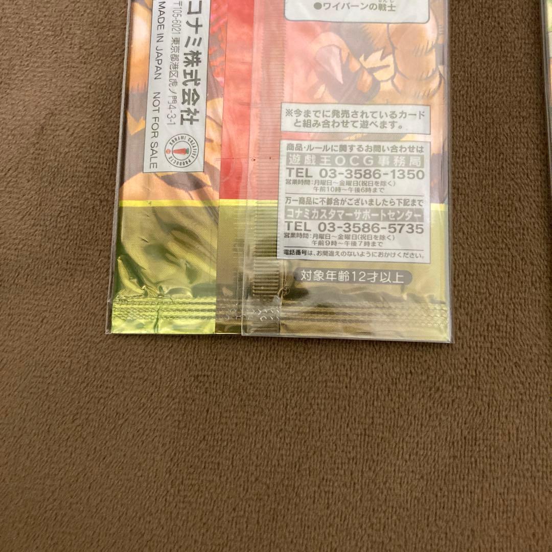 遊戯王 リミテッドエディション2　遊戯　城之内　キース 新品未開封3パックセット