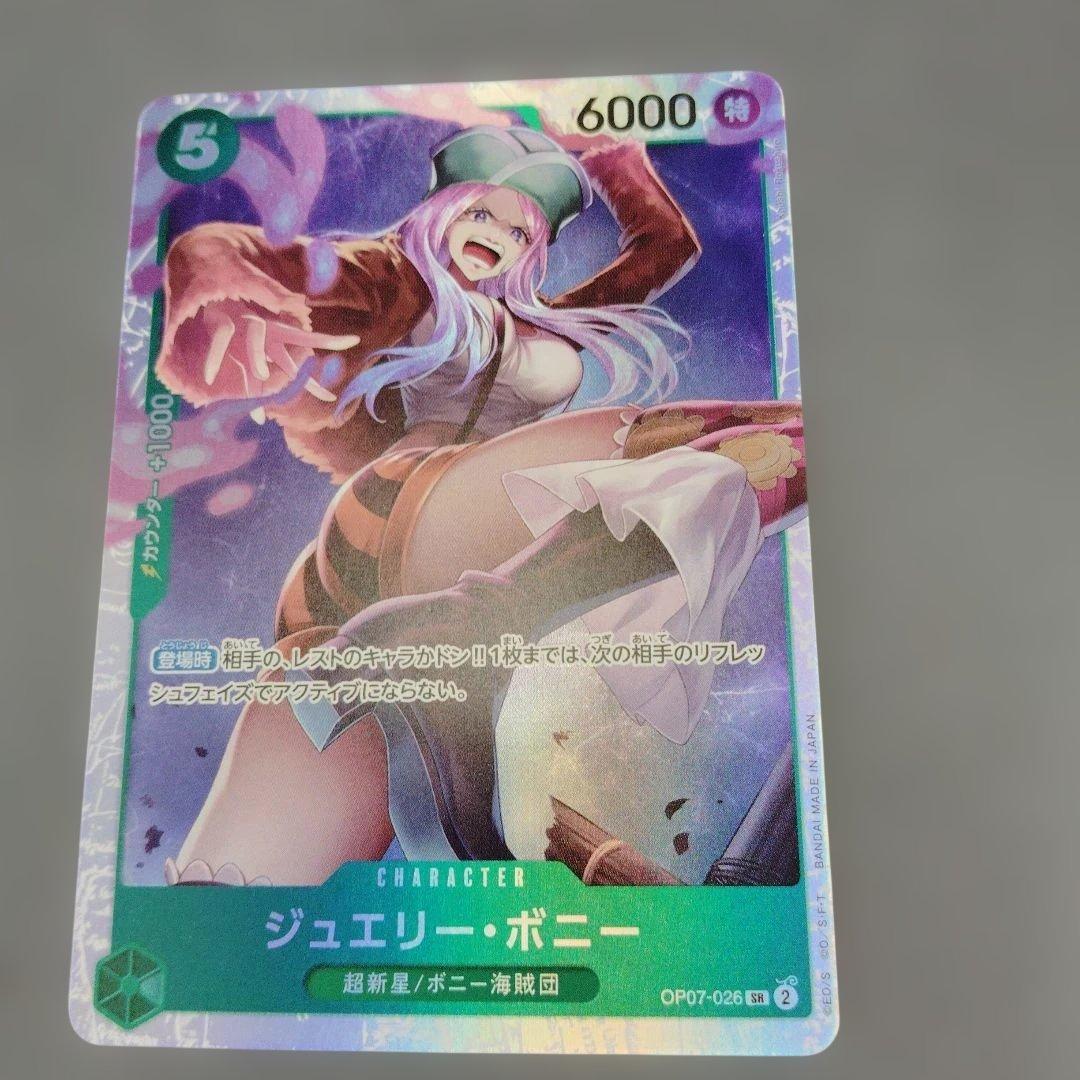 （390）ONE PIECE カードゲーム ジュエリー・ボニー 07−026SR
