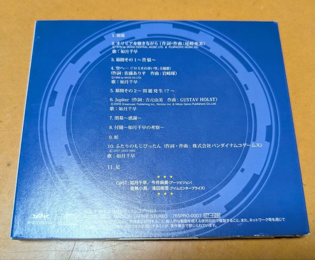 アニメ THE IDOLM@STER GRATITUDE CD