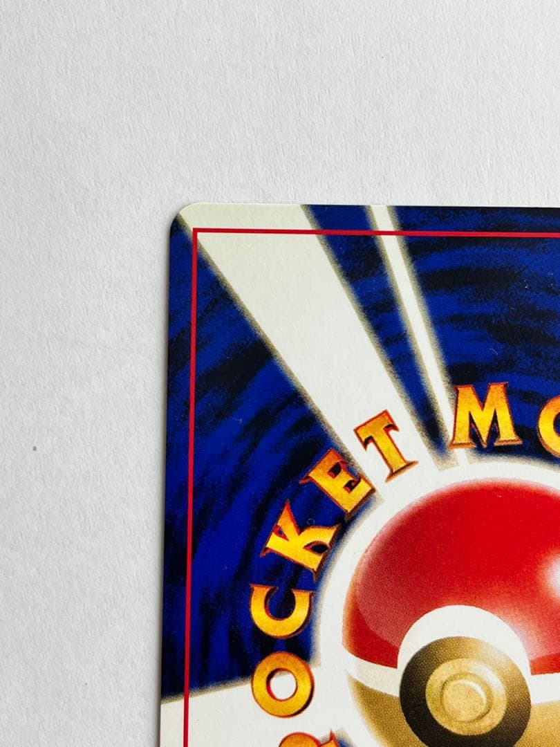 【美品】旧裏 リザードン ★ ポケモンカード 初期 キラ コレクション向け