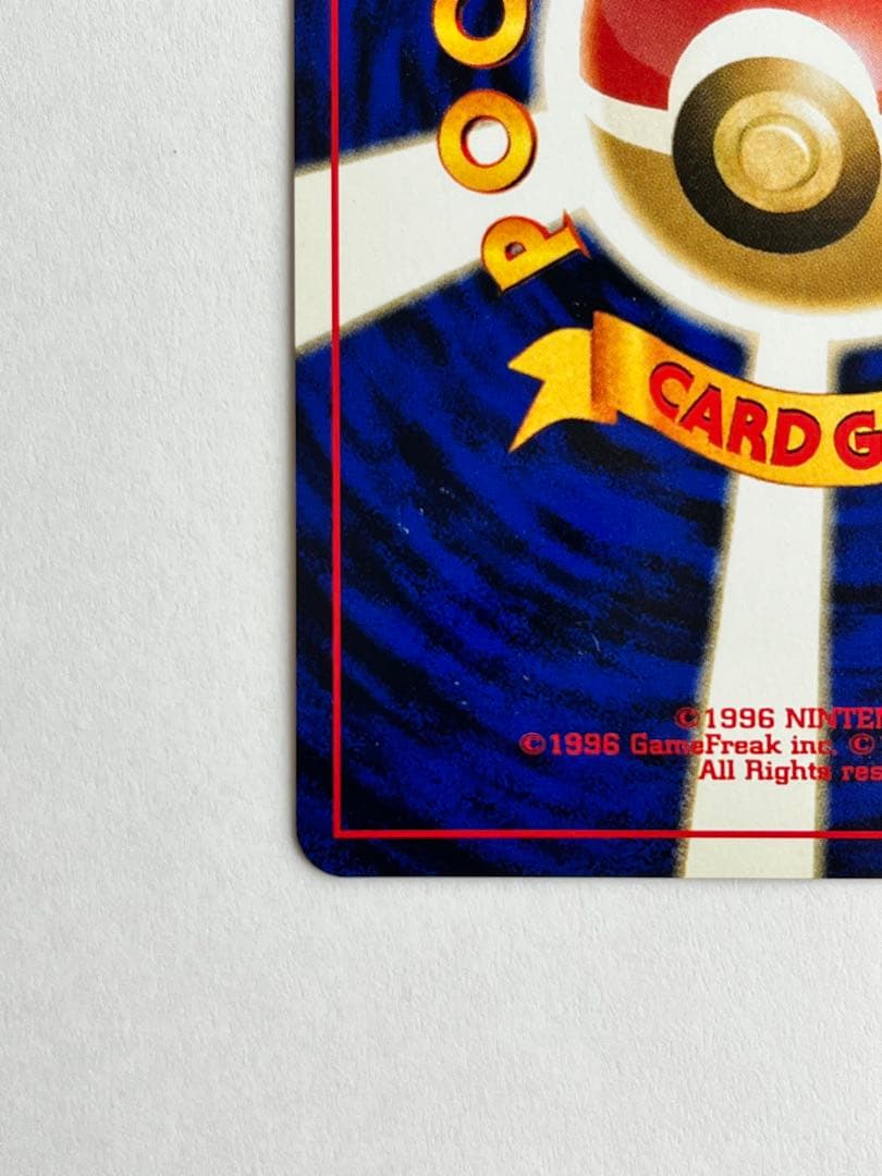 【美品】旧裏 リザードン ★ ポケモンカード 初期 キラ コレクション向け