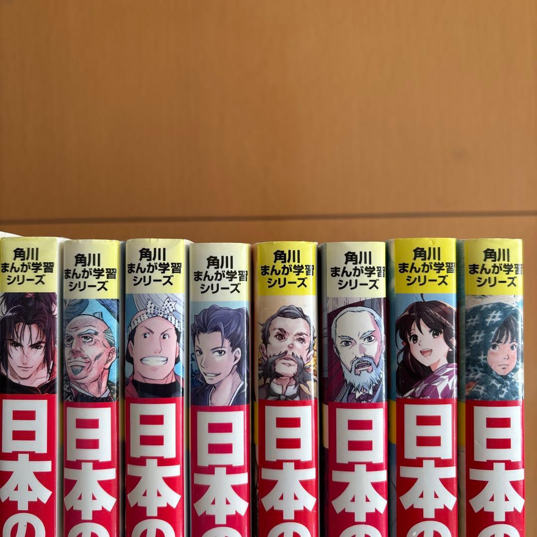 日本の歴史 1〜15巻　角川まんが学習シリーズ　全巻