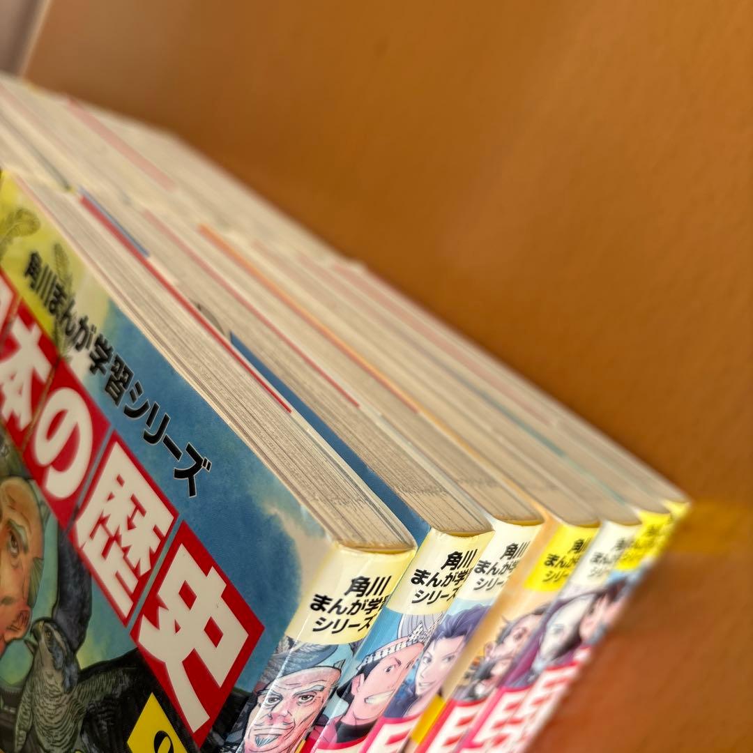 日本の歴史 1〜15巻　角川まんが学習シリーズ　全巻