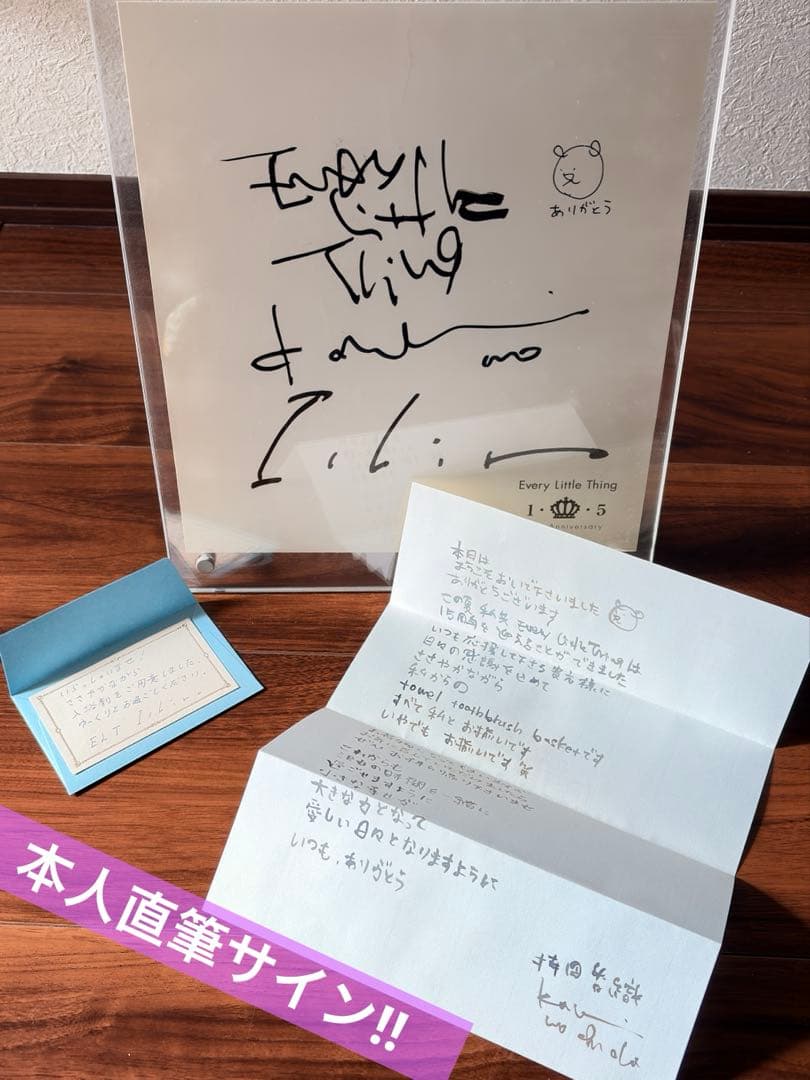 Every Little Thing 直筆サイン 15周年記念品セット