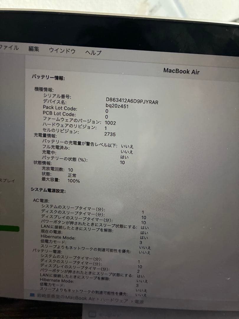 最大容量100%MacBook Air M1 13インチ256GBシルバー