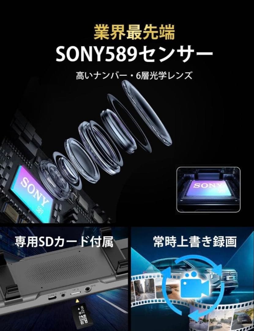 新品未使用✨ドライブレコーダー ミラー型 前後録画 暗視 IMX589 ４K