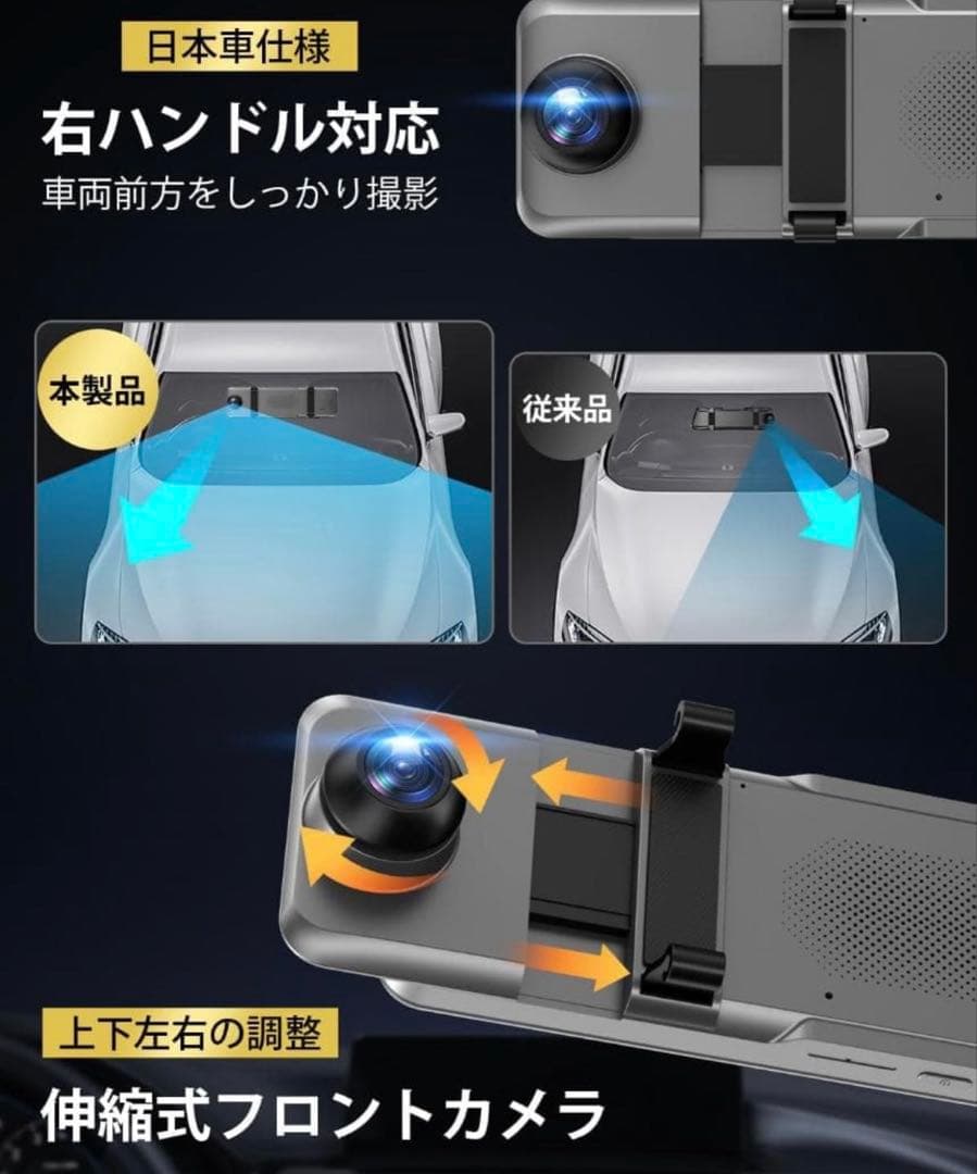 新品未使用✨ドライブレコーダー ミラー型 前後録画 暗視 IMX589 ４K
