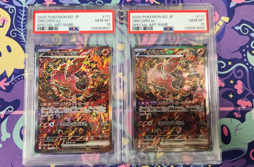 PSA10 オドリドリ ex SAR 111/080